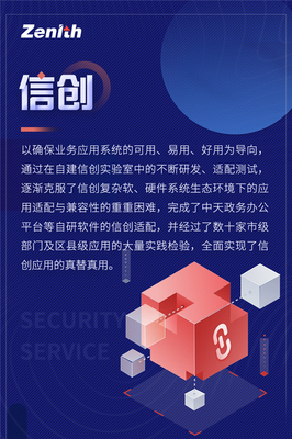 重庆南华中天信息技术 驱动重庆信息服务的科技引擎