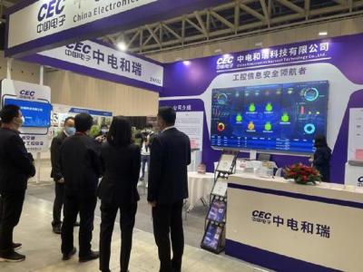 轨道交通网络安全创新成果全景展示 中电和瑞在第100届中国电子展闪耀登场